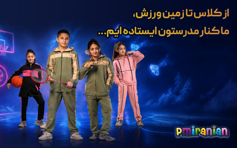 لباس ورزشی -گوشی